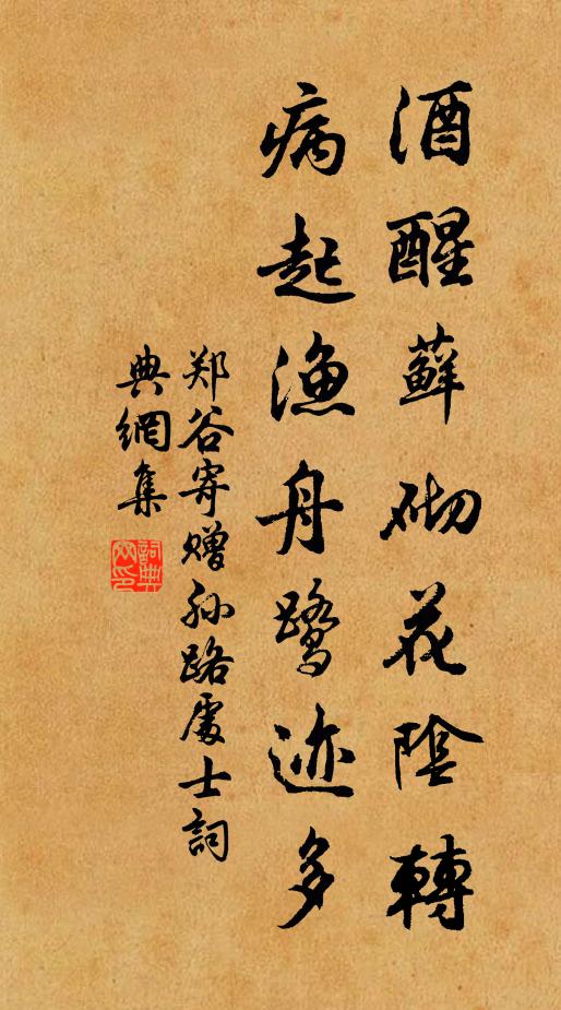 便倒傾、海水浣衣塵,難湔滌 詩詞名句