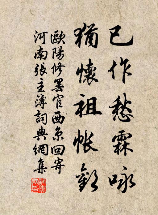 遍倚欄乾望歸路，落花飛絮思悠悠 詩詞名句