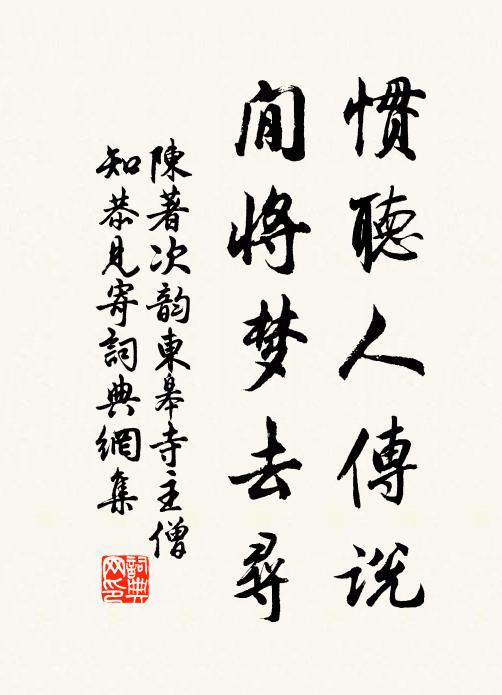 平生雖寡合,合即無緇磷 詩詞名句