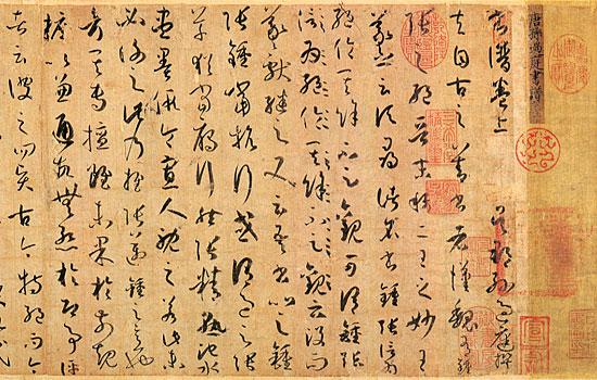 不會選帖？楷行草臨習絕竅