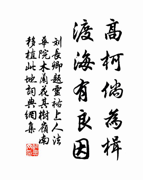 三月僧房暖，林花互照明 詩詞名句