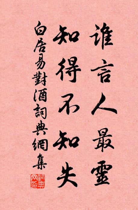 我心非動我非靜，白足禪僧無妄猜 詩詞名句