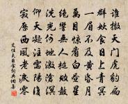 絲槐煙柳長亭路，恨取次、分離去。 詩詞名句