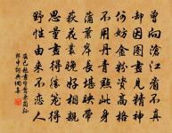 珊瑚泣沈沈,悵望不昔錄 詩詞名句