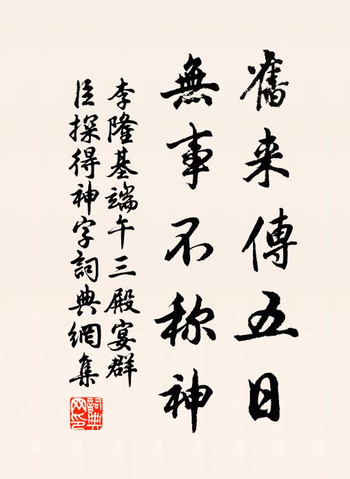 繁花當戶好，秋色向人多 詩詞名句