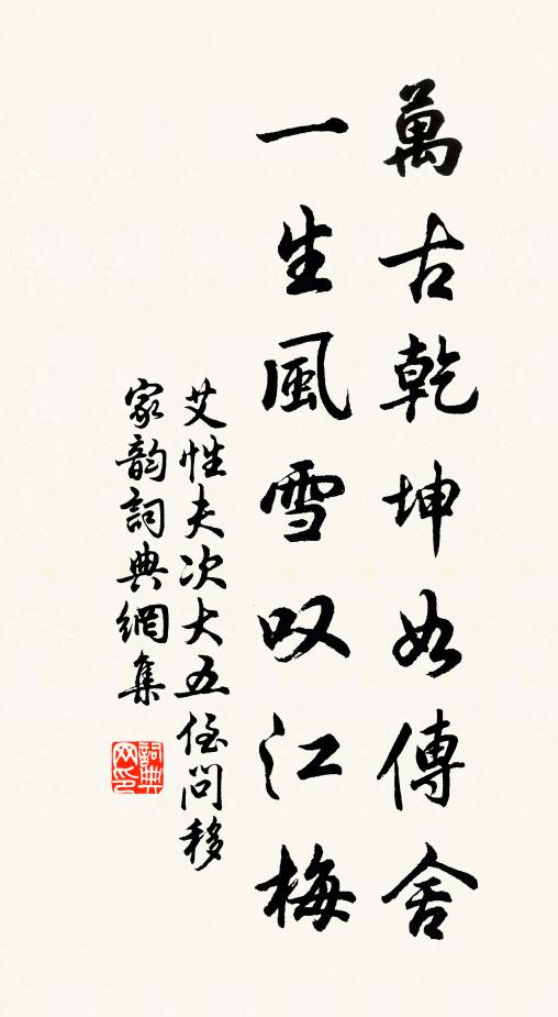 一德君臣千載遇，九州四海仰雲龍 詩詞名句