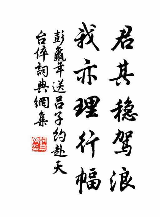 夜火人歸富春郭,秋風鶴唳石頭城 詩詞名句