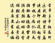 掩卷悲先哲，看山憶舊遊 詩詞名句