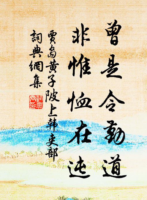 身世浮雲任去留，老來於此更悠悠 詩詞名句