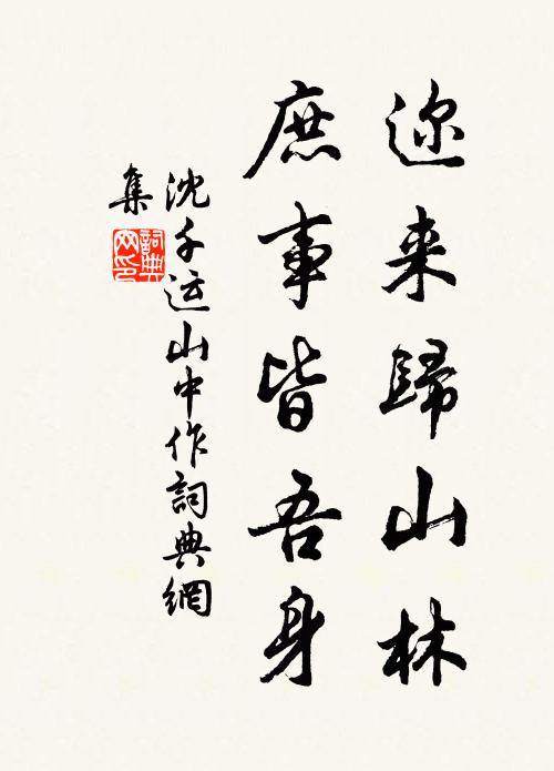 三十作龍首，四十珥貂蟬 詩詞名句