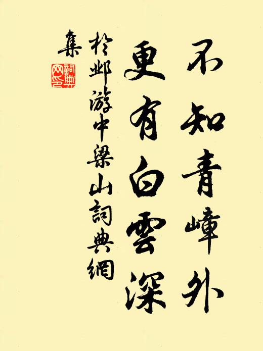 疏籬遮短短 詩詞名句