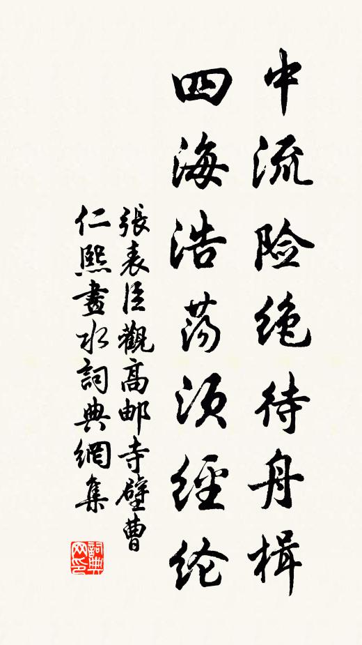 如聞過語必更仆,飯守麈禿忘其飢 詩詞名句