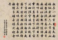 事業文章隨身銷毀,而精神萬古如新 詩詞名句