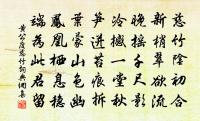 今君病起正高臥，莊蝶處處宜相求 詩詞名句