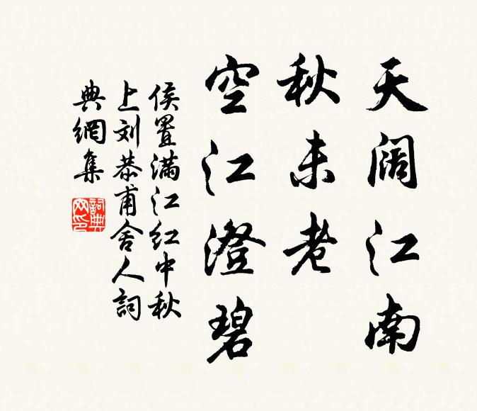 一生行腳事已畢,坐證蓮華座上人 詩詞名句