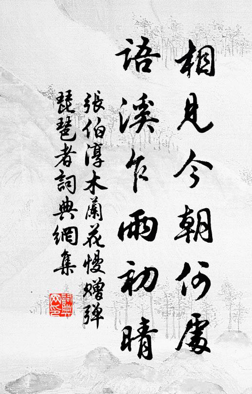 張伯淳的名句_張伯淳的詩詞名句_詩詞名句