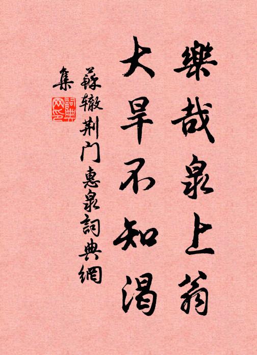 雨過風腥檻，潮來岸浸蘆 詩詞名句