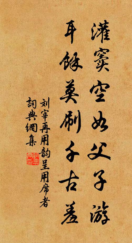 他鄉各異俗,所習諒非常 詩詞名句