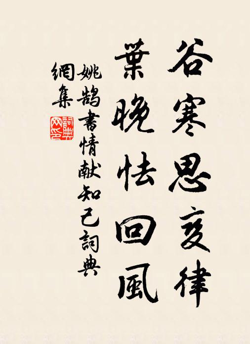 每至山房必煮茶,筠爐瓷碗稱清嘉 詩詞名句