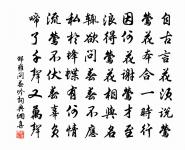 曾暗投新軸，頻聞獎滯身 詩詞名句