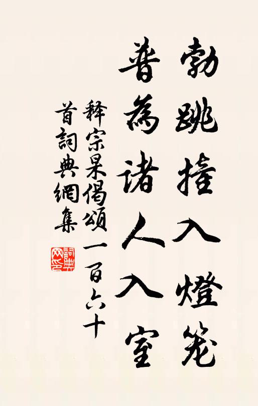 府卒來驅儺,矍鑠驚遠客 詩詞名句