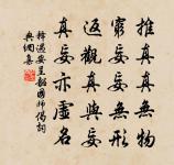 清明前一日與客自光孝登般若庵觀鐵塔舊基因原文_清明前一日與客自光孝登般若庵觀鐵塔舊基因的賞析_古詩文