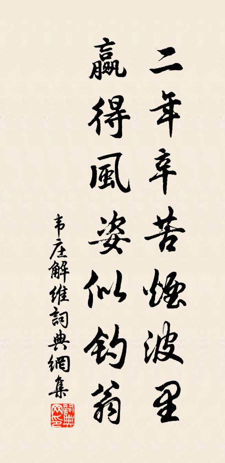 良工採得木千章，如析旃檀片片香 詩詞名句