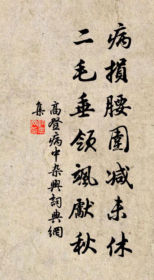 寧煩張老頌，無待晏嬰辭 詩詞名句