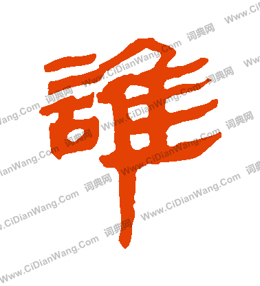 馬王堆帛書寫的誰