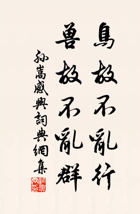 明月易虧花易老,月中莫負賞花心 詩詞名句