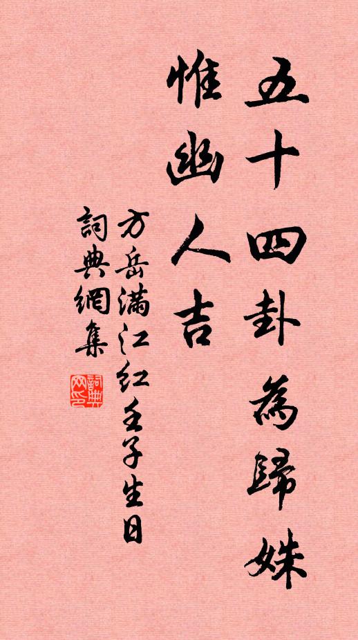 豪傑雅知真北學,扶搖久已作南圖 詩詞名句