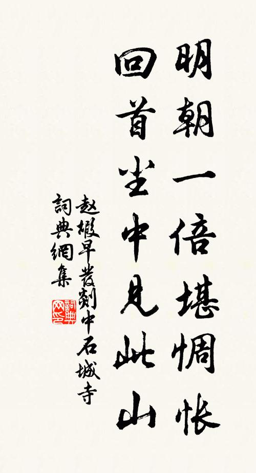 風流陣退卻圍棋,心醉妖妍落子遲 詩詞名句