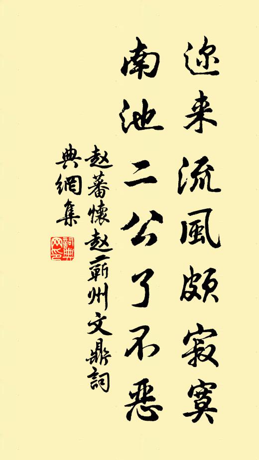 瑞雪峨峨宮嚴明，千秋佳節會公卿 詩詞名句