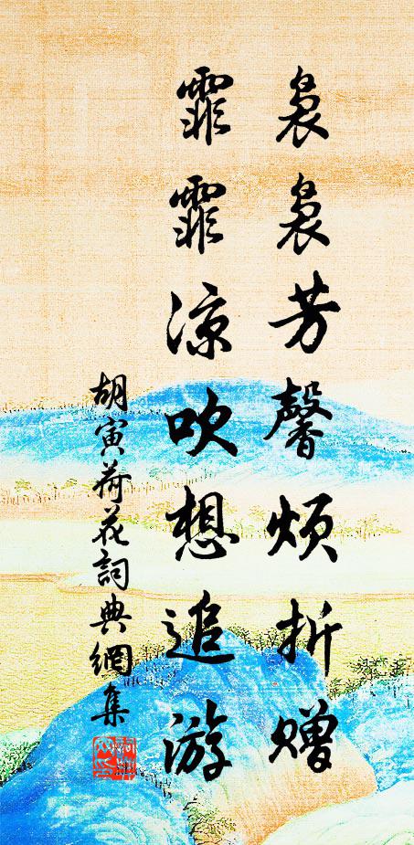 岸草青青渭水流,子牙曾此獨垂釣 詩詞名句