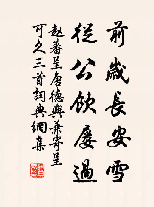 感此瀟湘客,淒其流浪情 詩詞名句