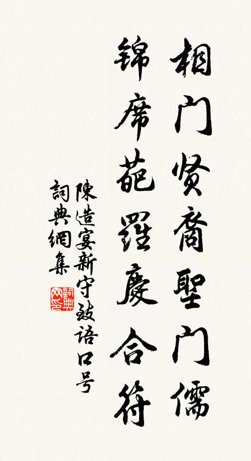 平日過從乏貴游,更來湖上棹扁舟 詩詞名句