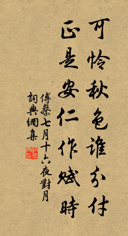 春曉媚霜華 詩詞名句