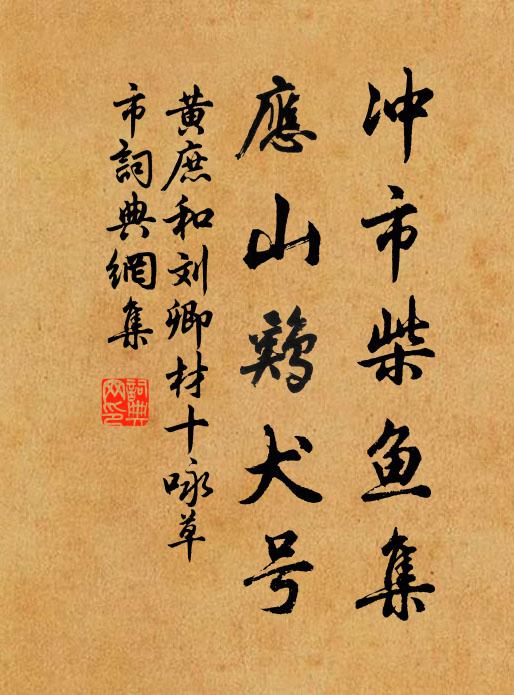 助行步，出愛津 詩詞名句