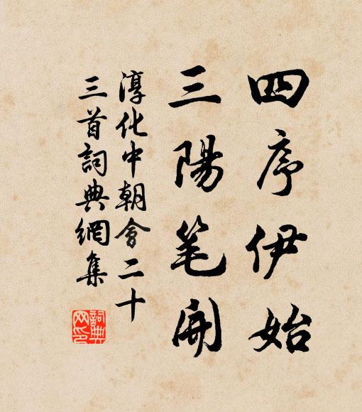 蕭蕭寒桂影,可想不可見 詩詞名句