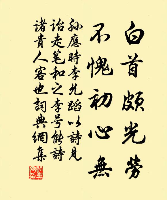 翁今愛妾空有心，妾亦知君愛妾深 詩詞名句