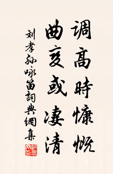 楹書拂拭增悲慟，追誦龍蛇感卒章 詩詞名句