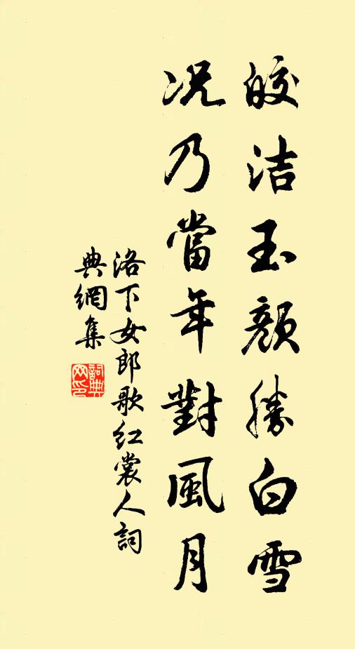 莫道漢家飛將種，那知天上石麟兒 詩詞名句