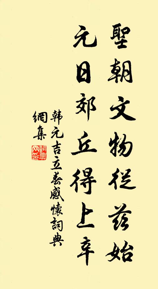 欲知真一處,要使六用廢 詩詞名句