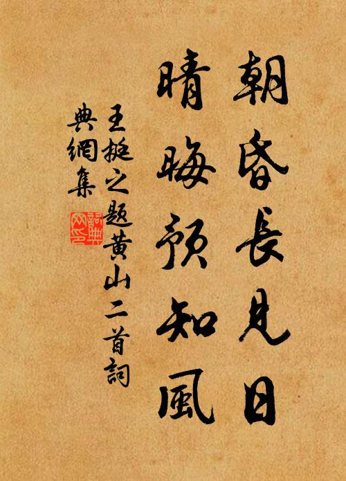 誰知意氣解摩雲，羞對諸兒戀鄉邑 詩詞名句