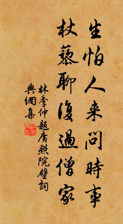 先生兩耳不須洗,利名不到先生耳 詩詞名句