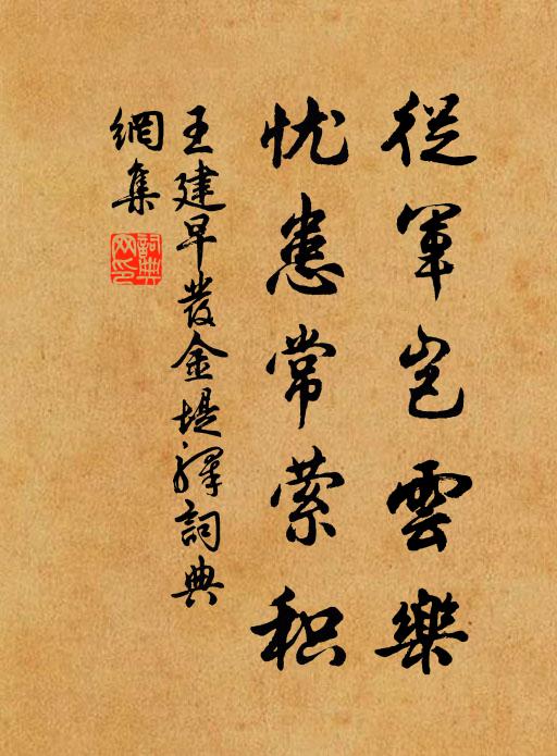 東土震旦,西方極樂 詩詞名句