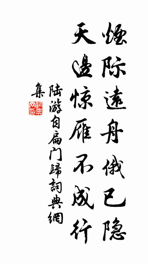 喚醉自應泉灑面，養花兼得露盈盤 詩詞名句