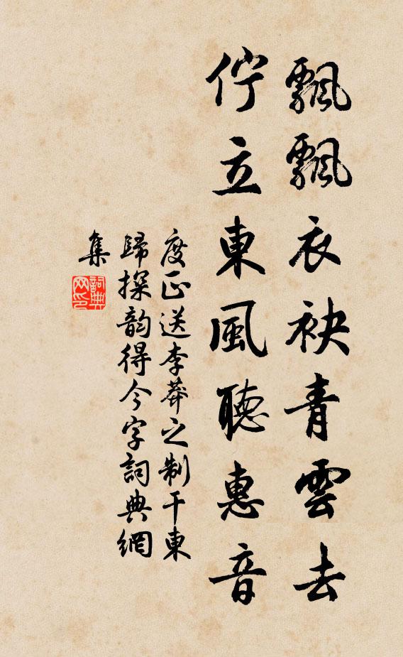 昔聞天門泉，石竇注澄澈 詩詞名句