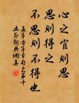 潦倒不通世務,愚頑怕讀文章。 詩詞名句