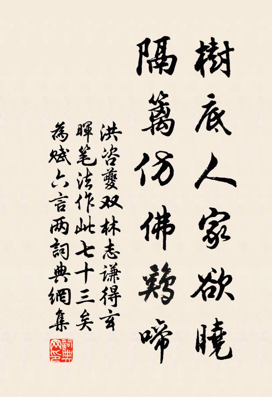 慣看雄辯朝揮塵，想見清吟放度韶 詩詞名句